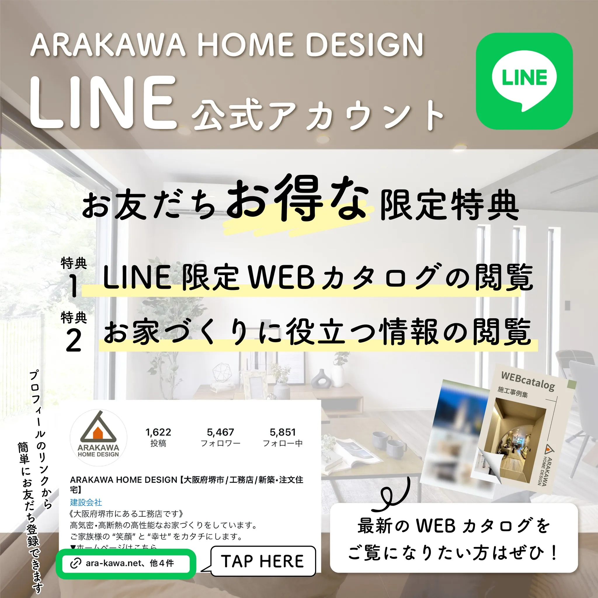 素敵な3階建ての外観をご紹介🌿