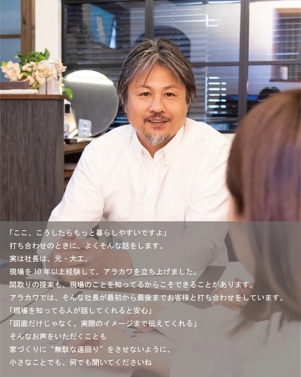 弊社の代表、アラカワってこんなひとです😊