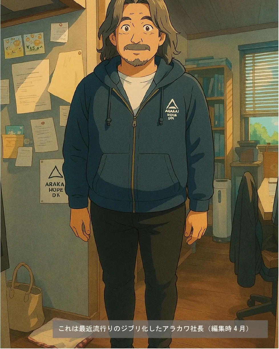 弊社の代表、アラカワってこんなひとです😊