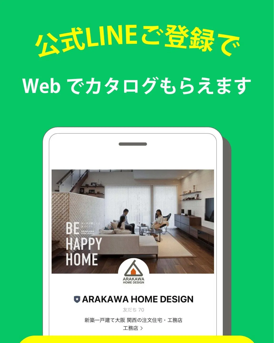 弊社の代表、アラカワってこんなひとです😊