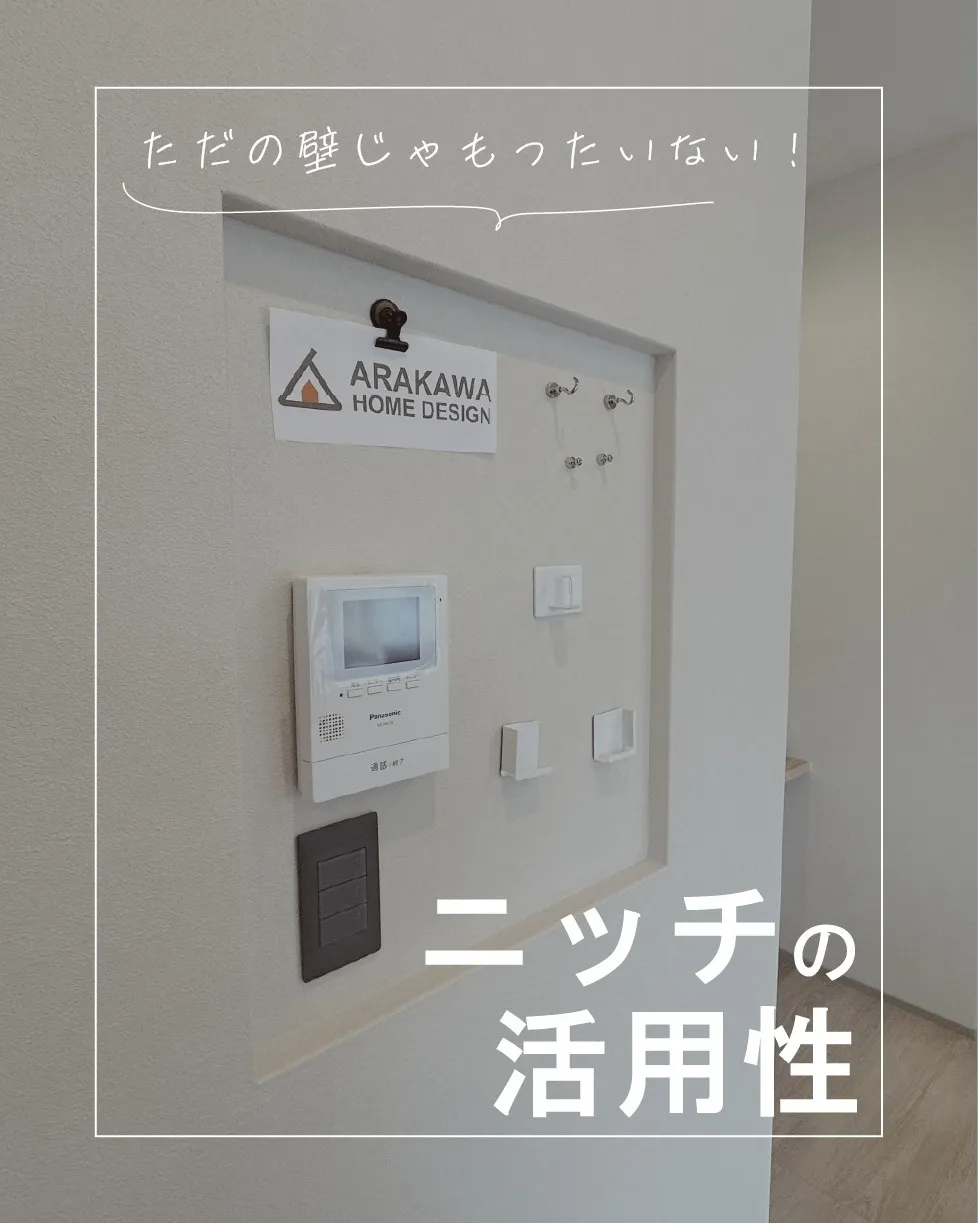 ニッチでデザイン性＋αを🌿