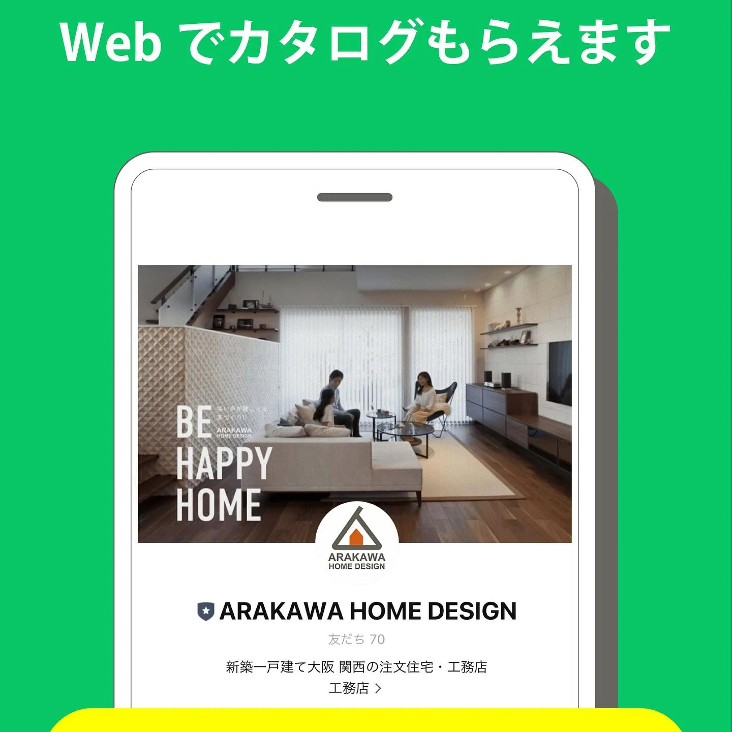 リフォーム・リノベーションの施工事例