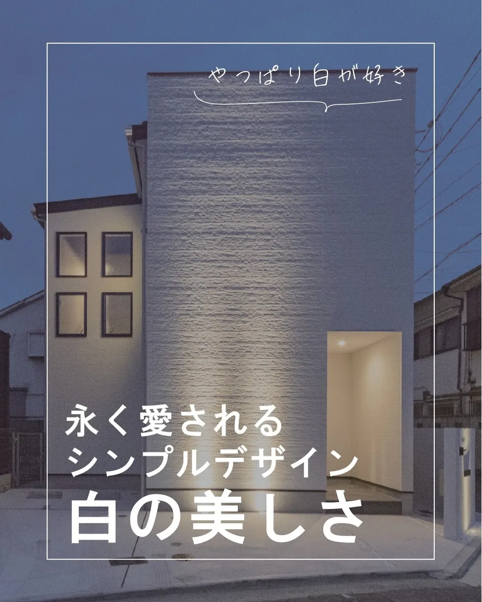 白の外観まとめました🌿🌿