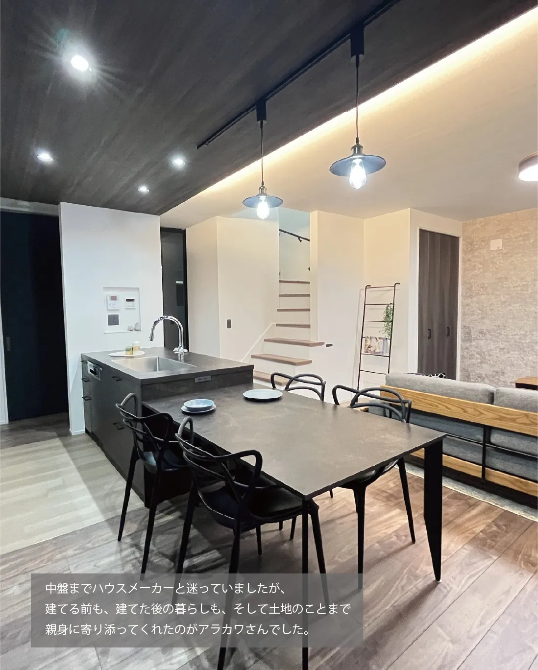 本日は弊社で実際にマイホームを建てたお施主様のお声を公開！