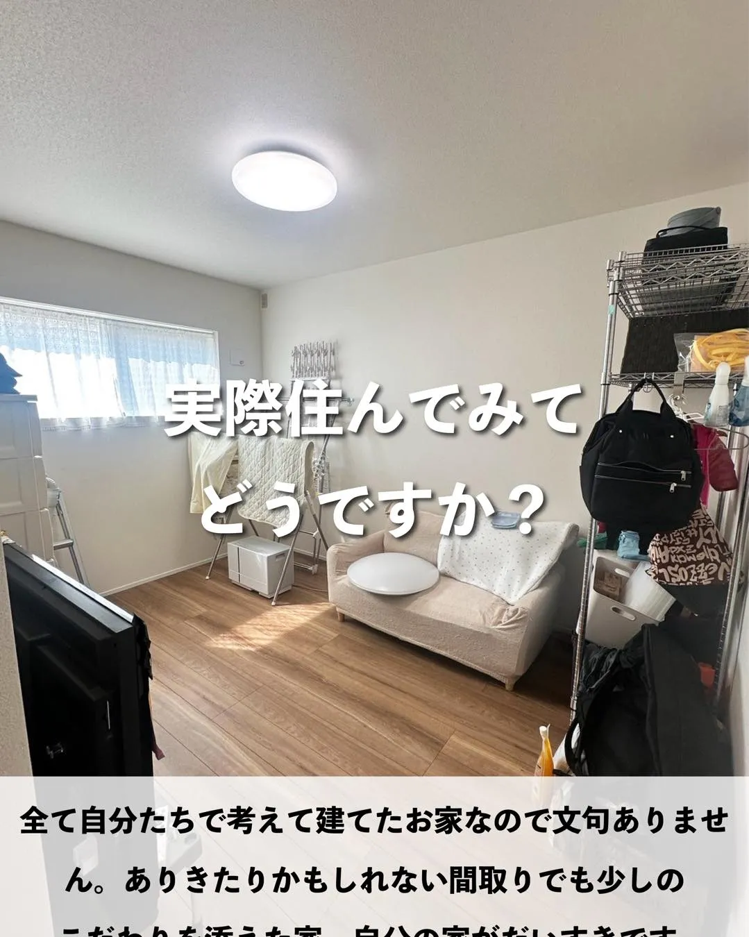 🏡 お客様の声をご紹介 🏡