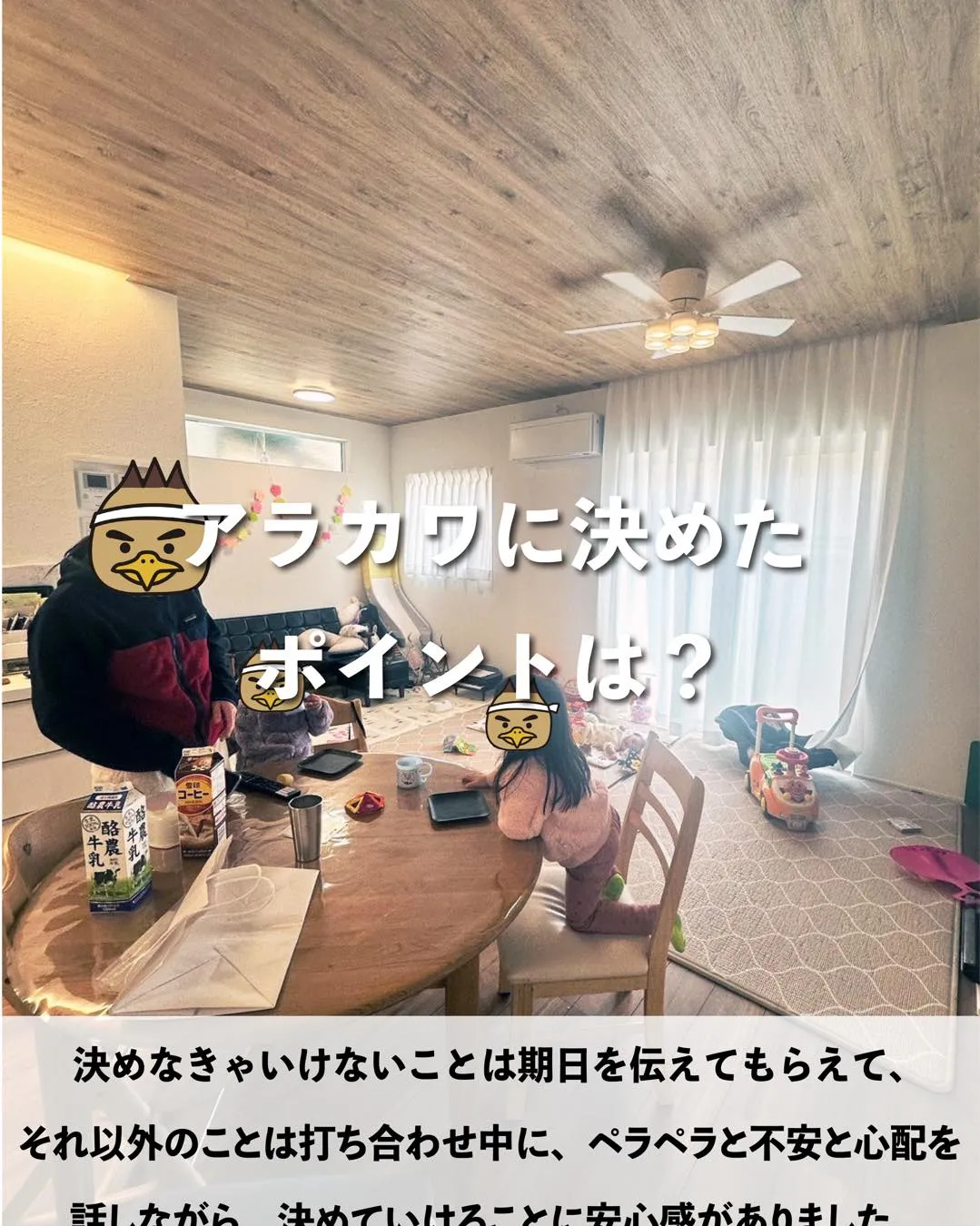 🏡 お客様の声をご紹介 🏡