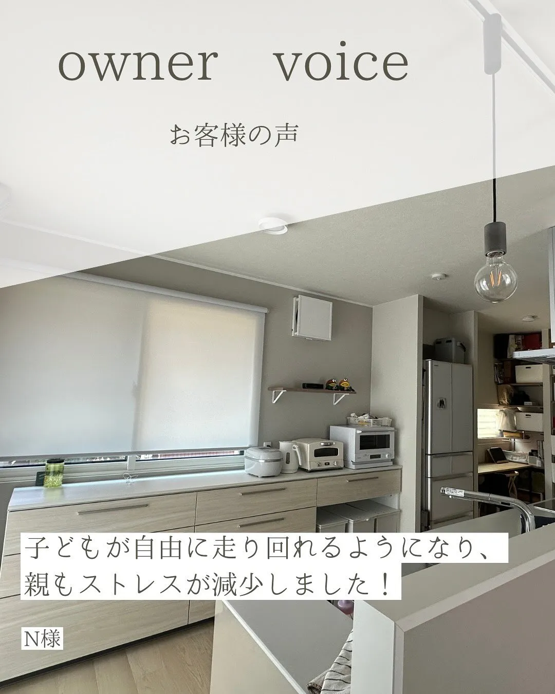 お客様の声🗣️