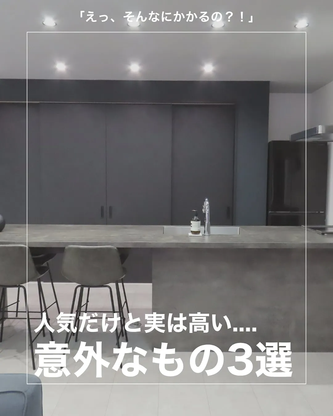 でも、コストがかかる=やめた方がいいではありません😊