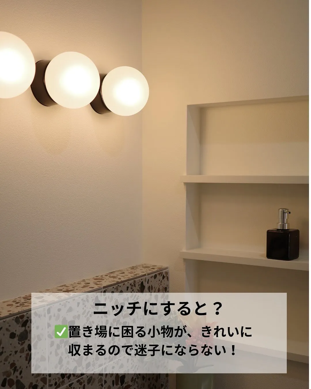 私らしさは、造作で✨