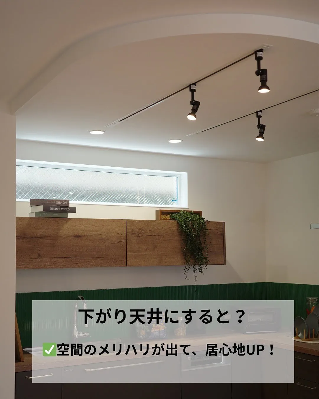 私らしさは、造作で✨