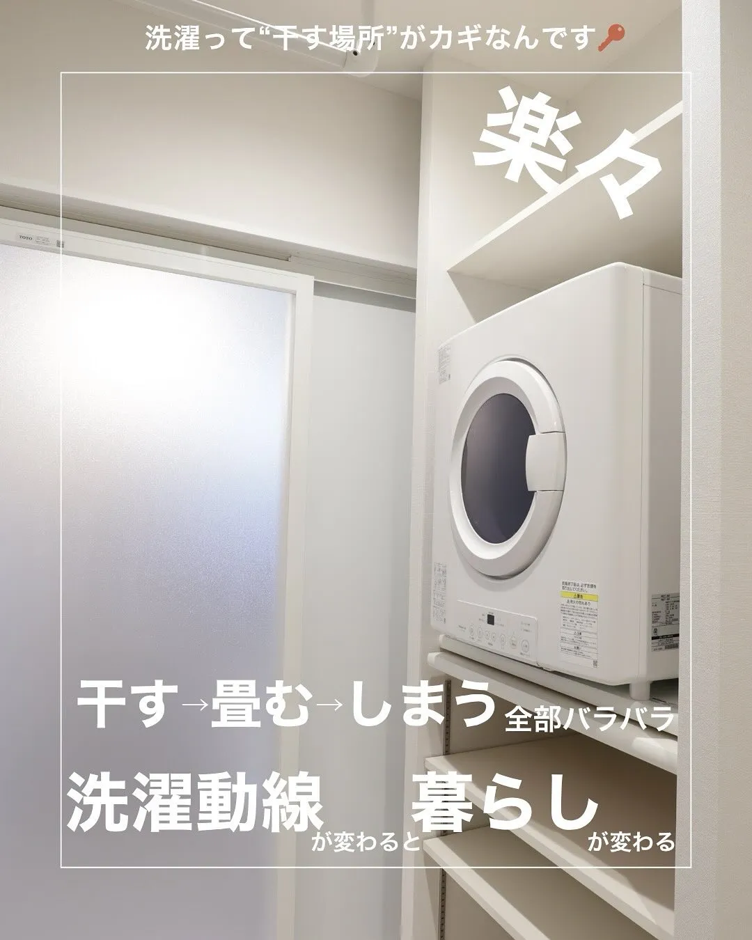 干す→畳む→しまう… 🧺