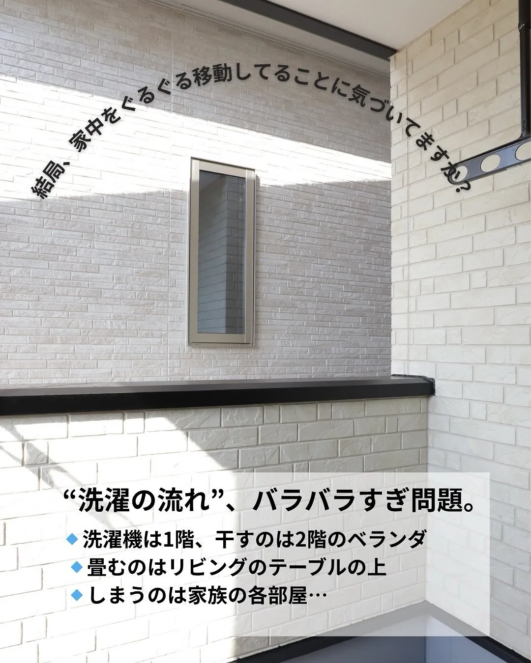 干す→畳む→しまう… 🧺