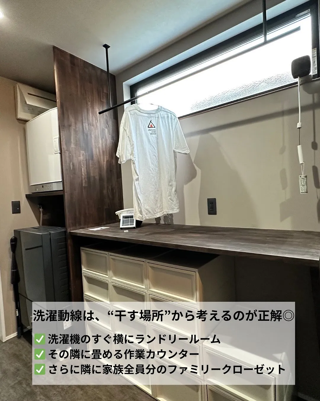 干す→畳む→しまう… 🧺