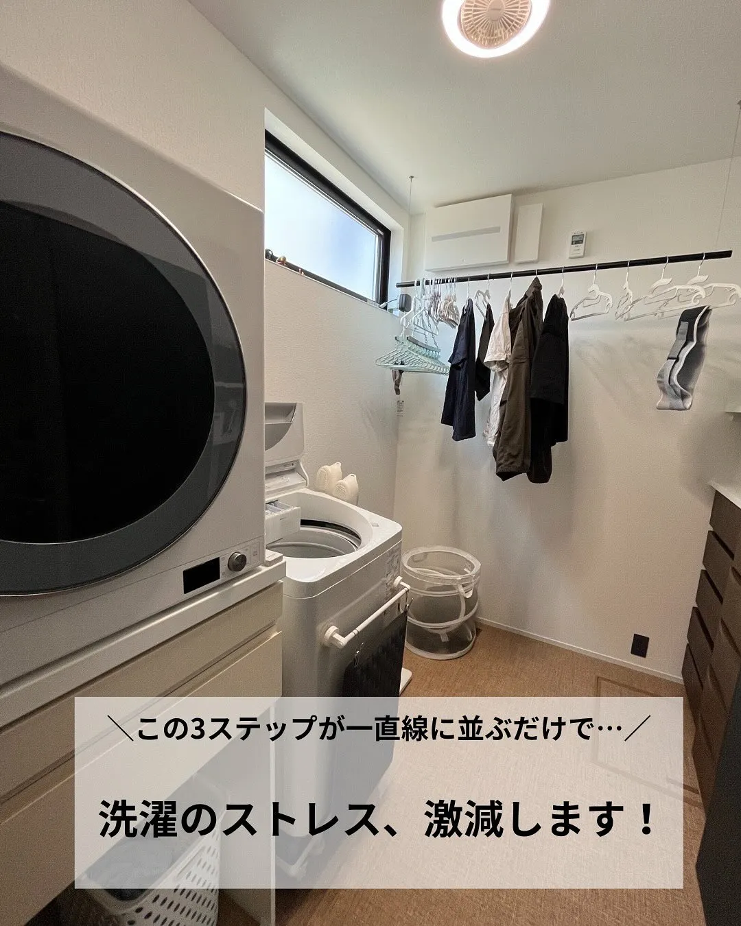 干す→畳む→しまう… 🧺