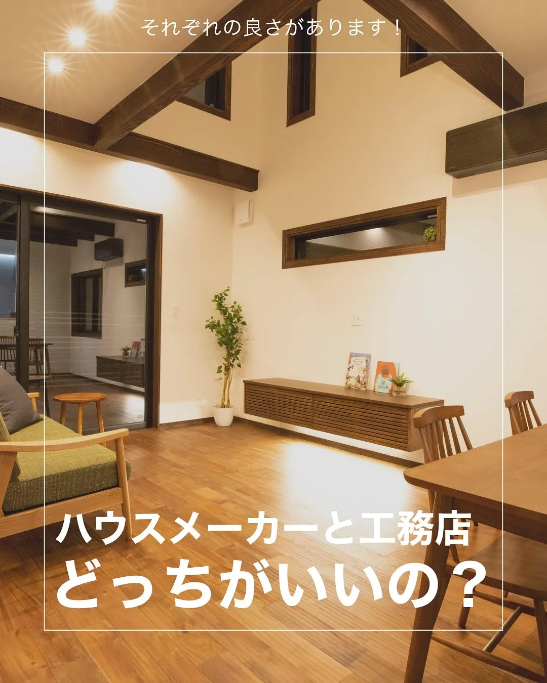 💡「どちらを選ぶか」も大事だけど