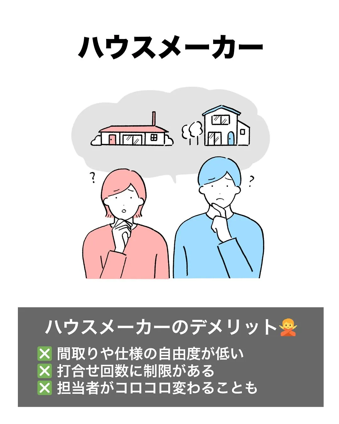 💡「どちらを選ぶか」も大事だけど