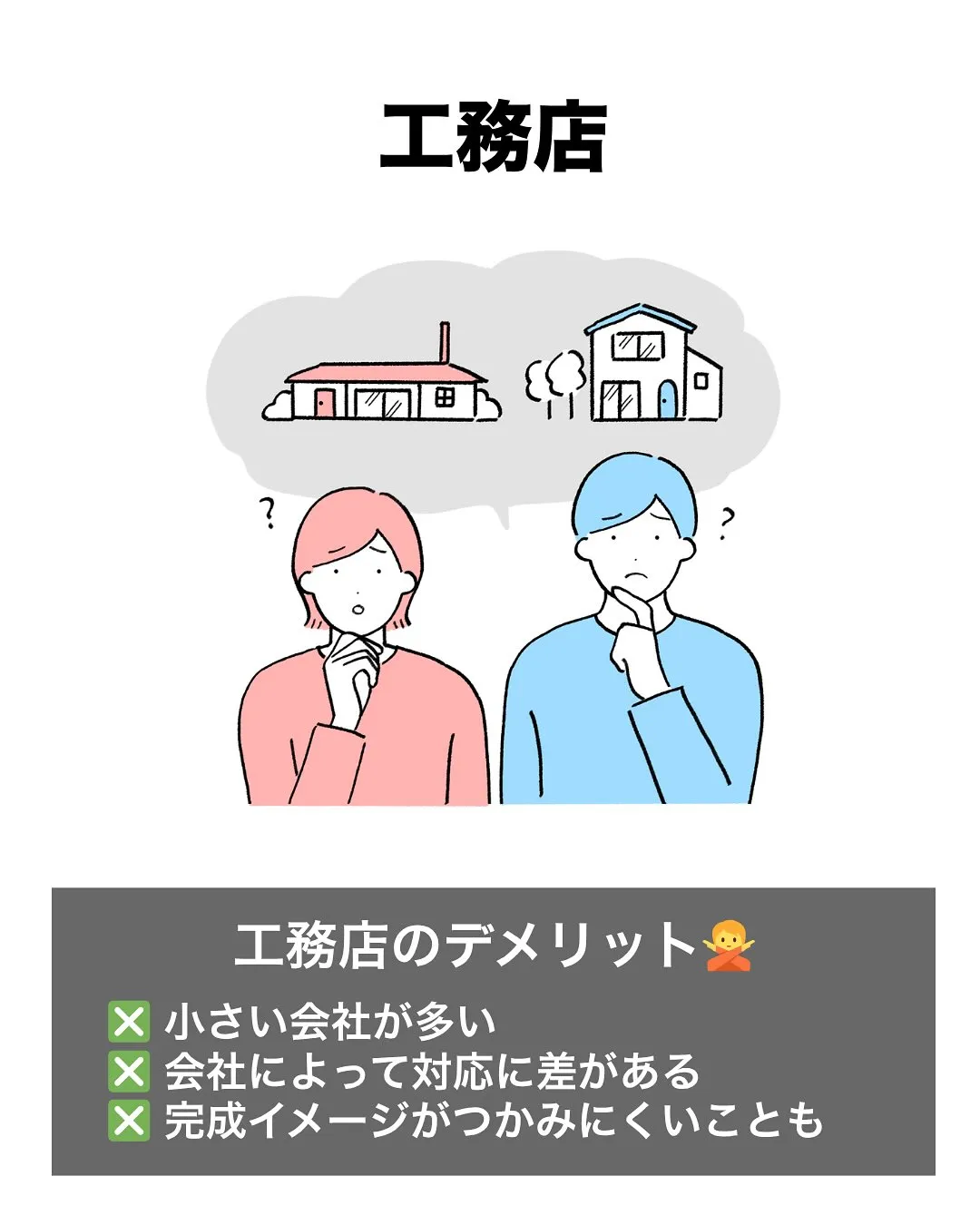 💡「どちらを選ぶか」も大事だけど
