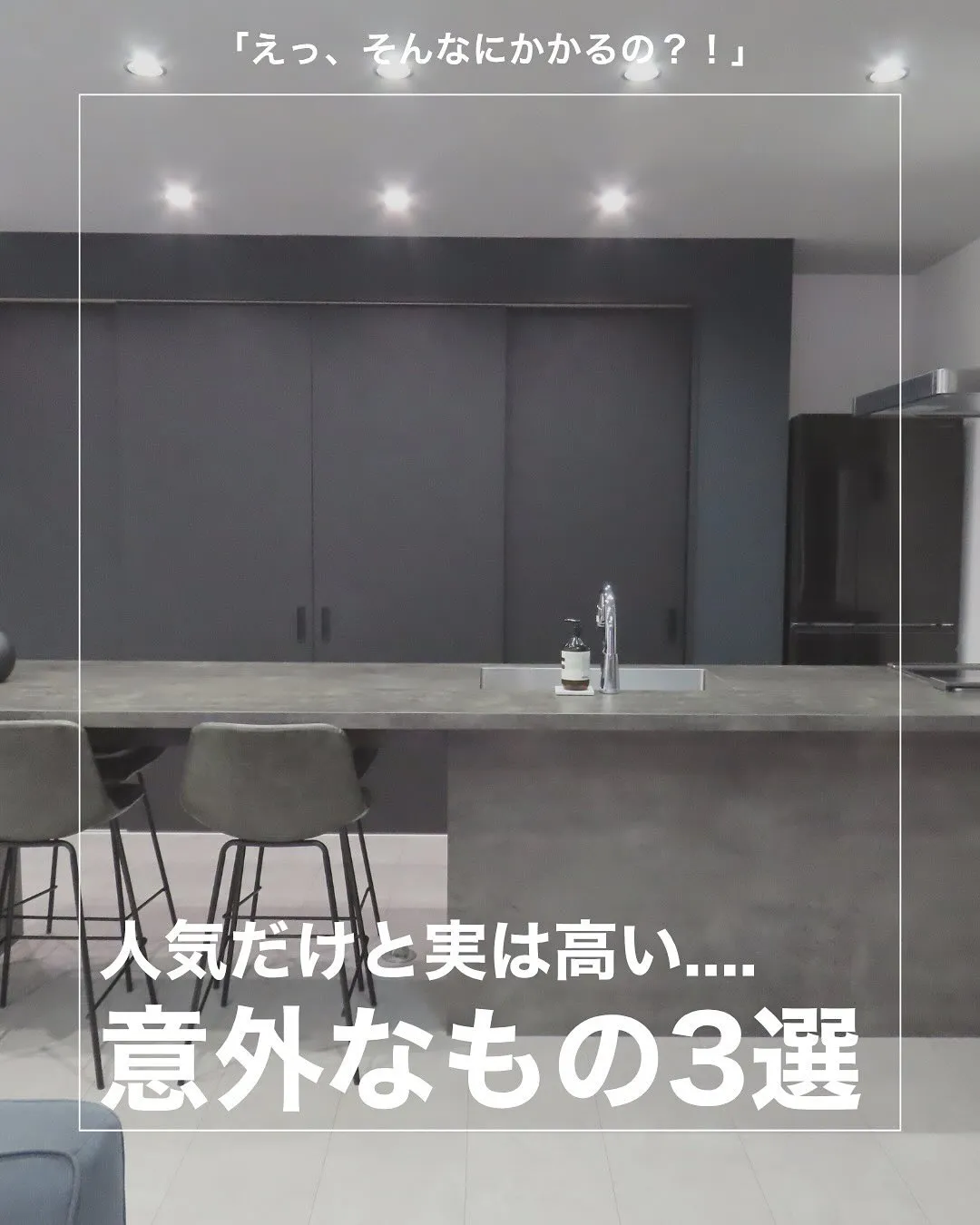 でも、コストがかかる＝やめた方がいいではありません😊