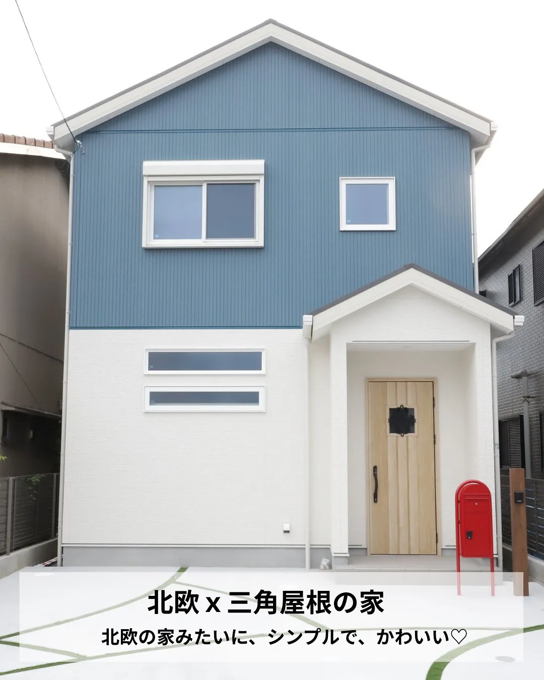 外観で家の印象が決まる✨