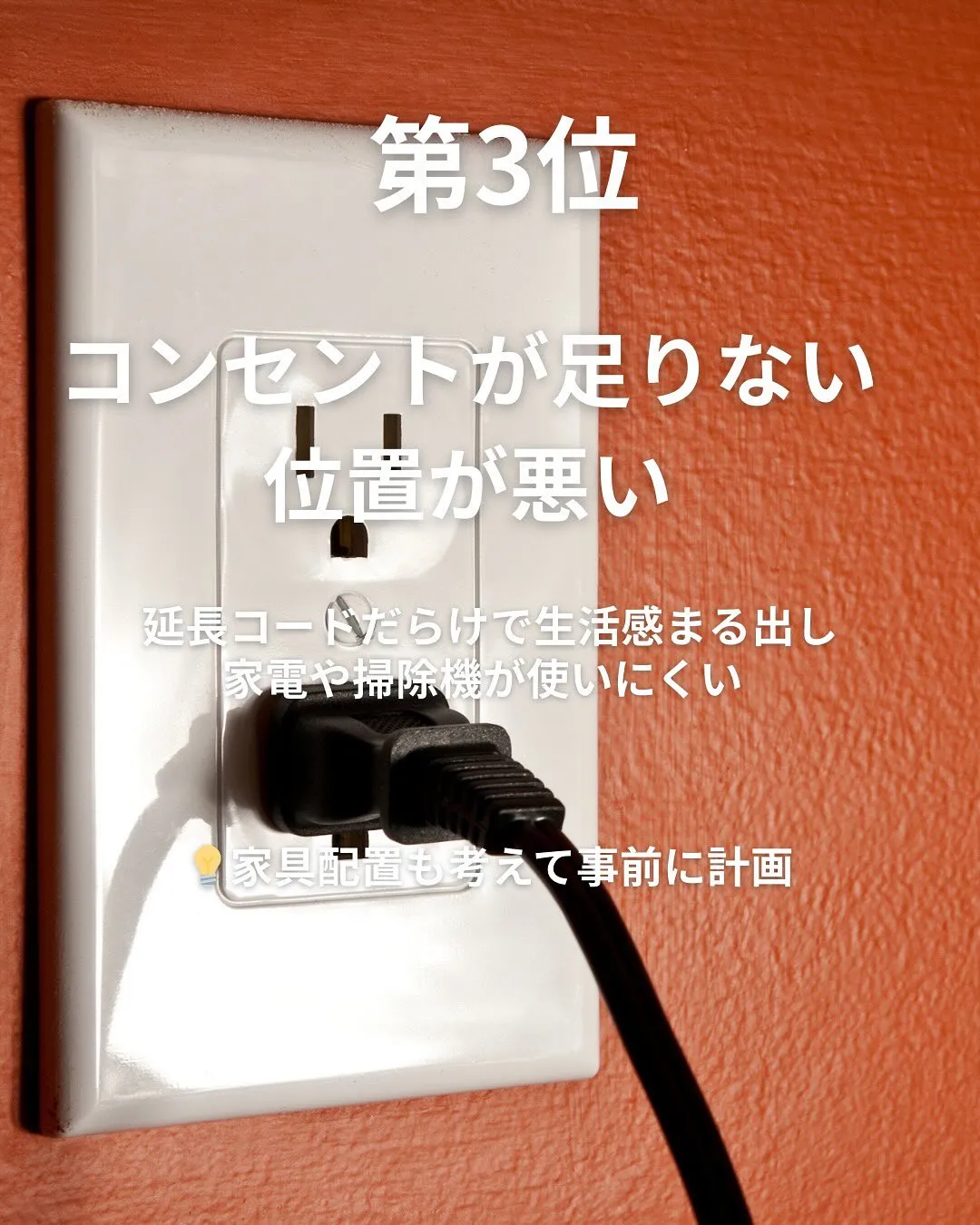 一生に一度の家づくりだから失敗したくない💦🏠