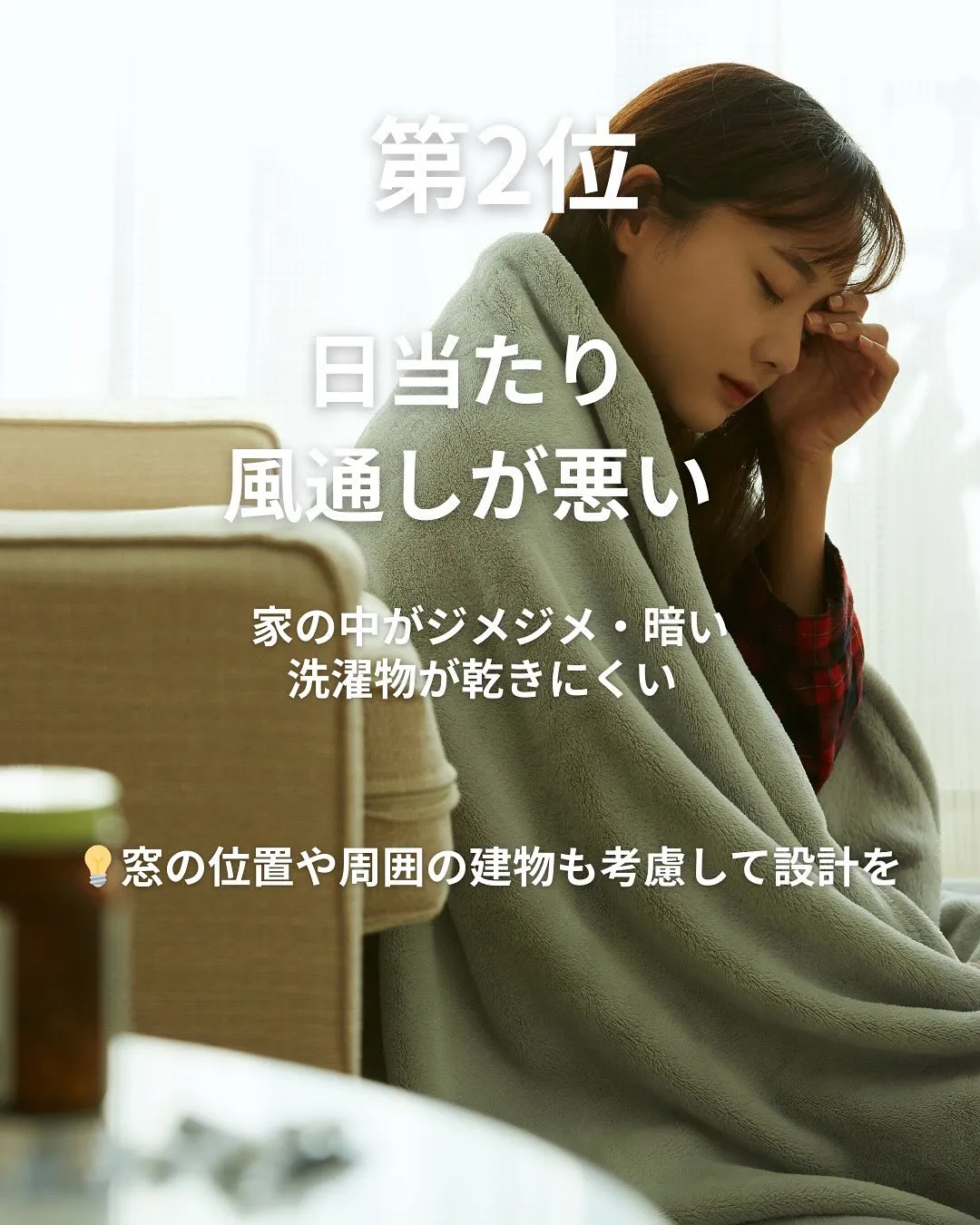 一生に一度の家づくりだから失敗したくない💦🏠