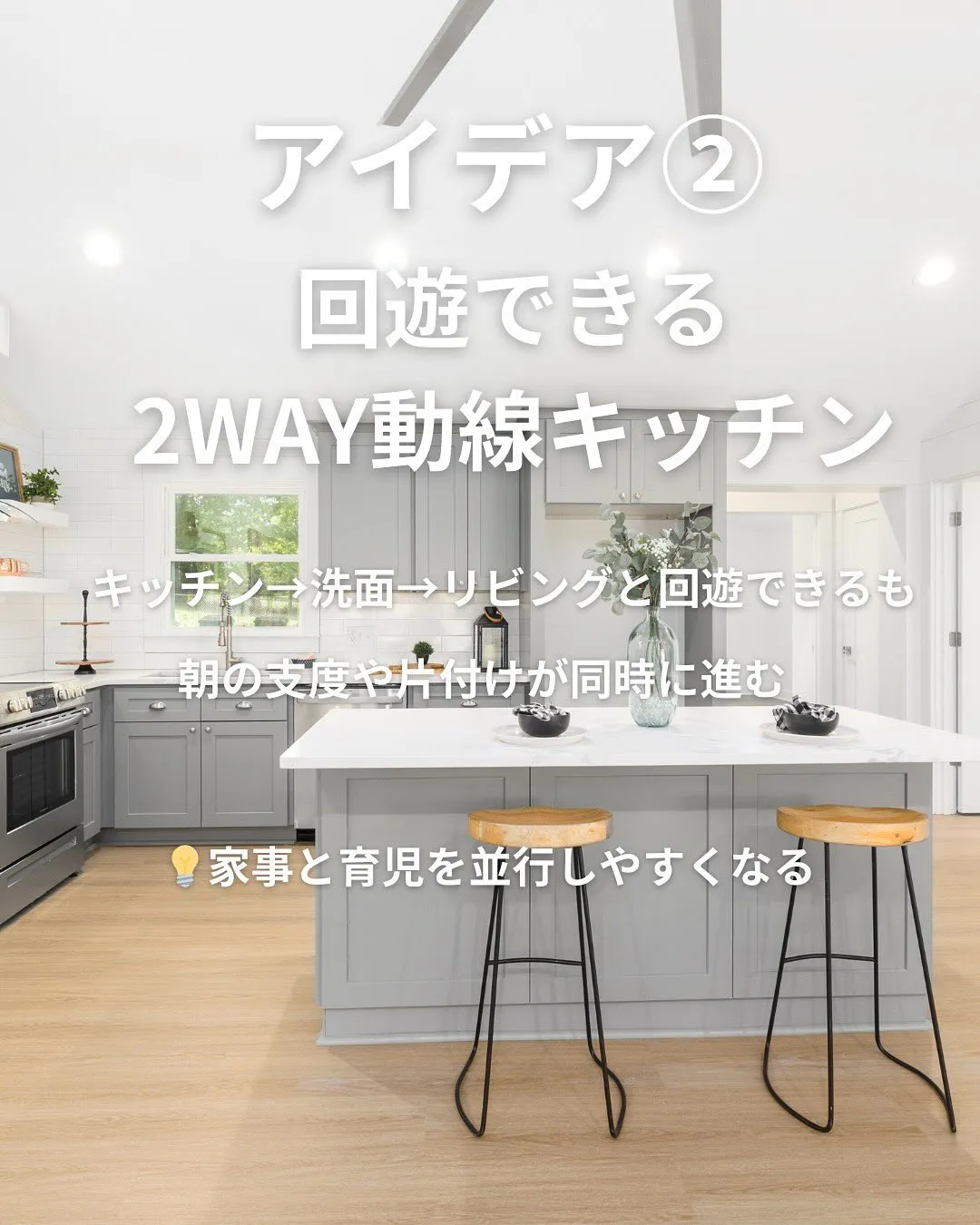 家事ラクを叶えるアイデア💡