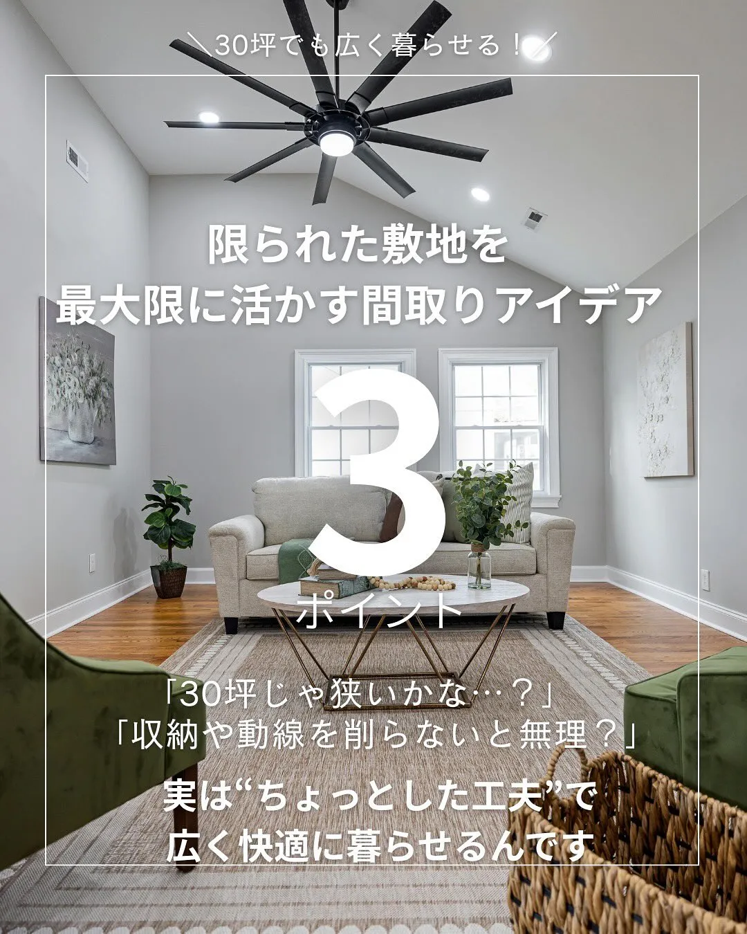 敷地や資金は、無限ではありません😢