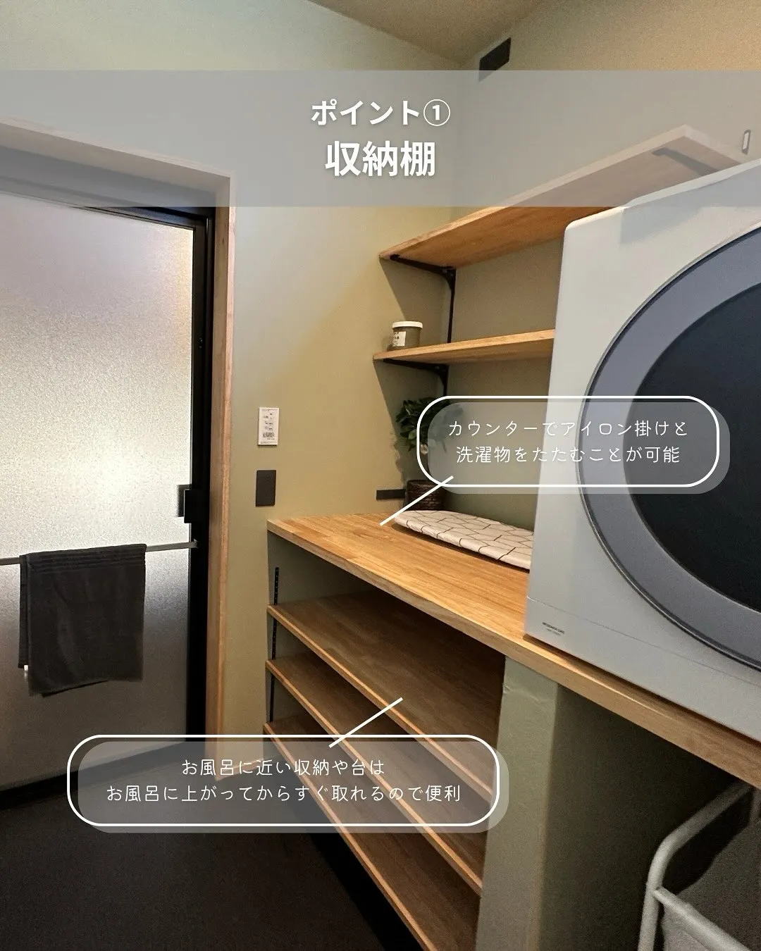 真似したいランドリールーム🧺