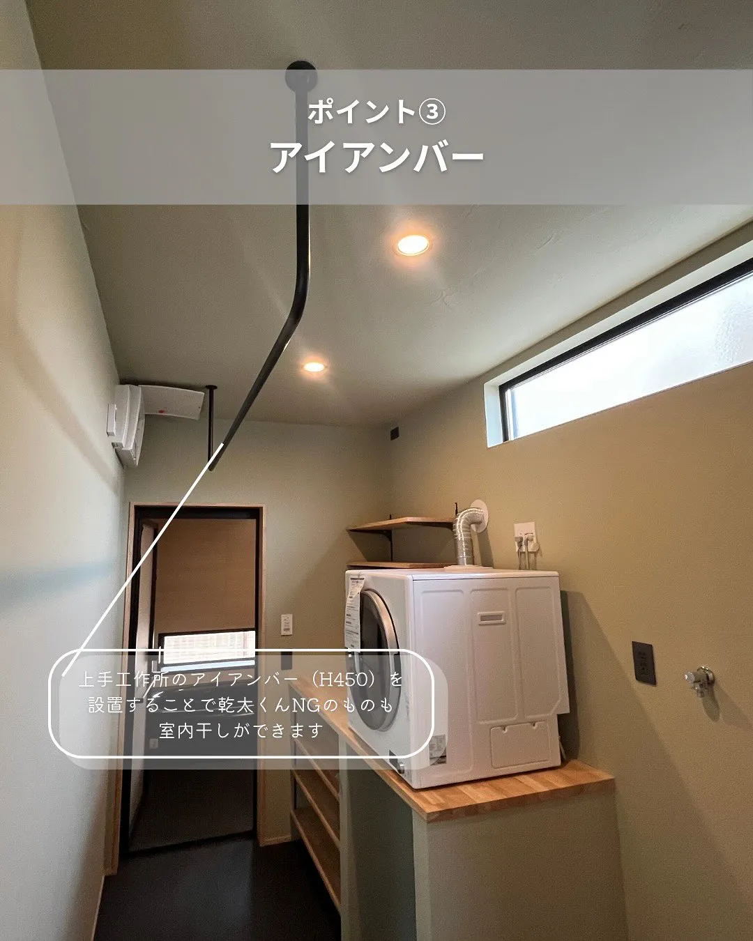 真似したいランドリールーム🧺