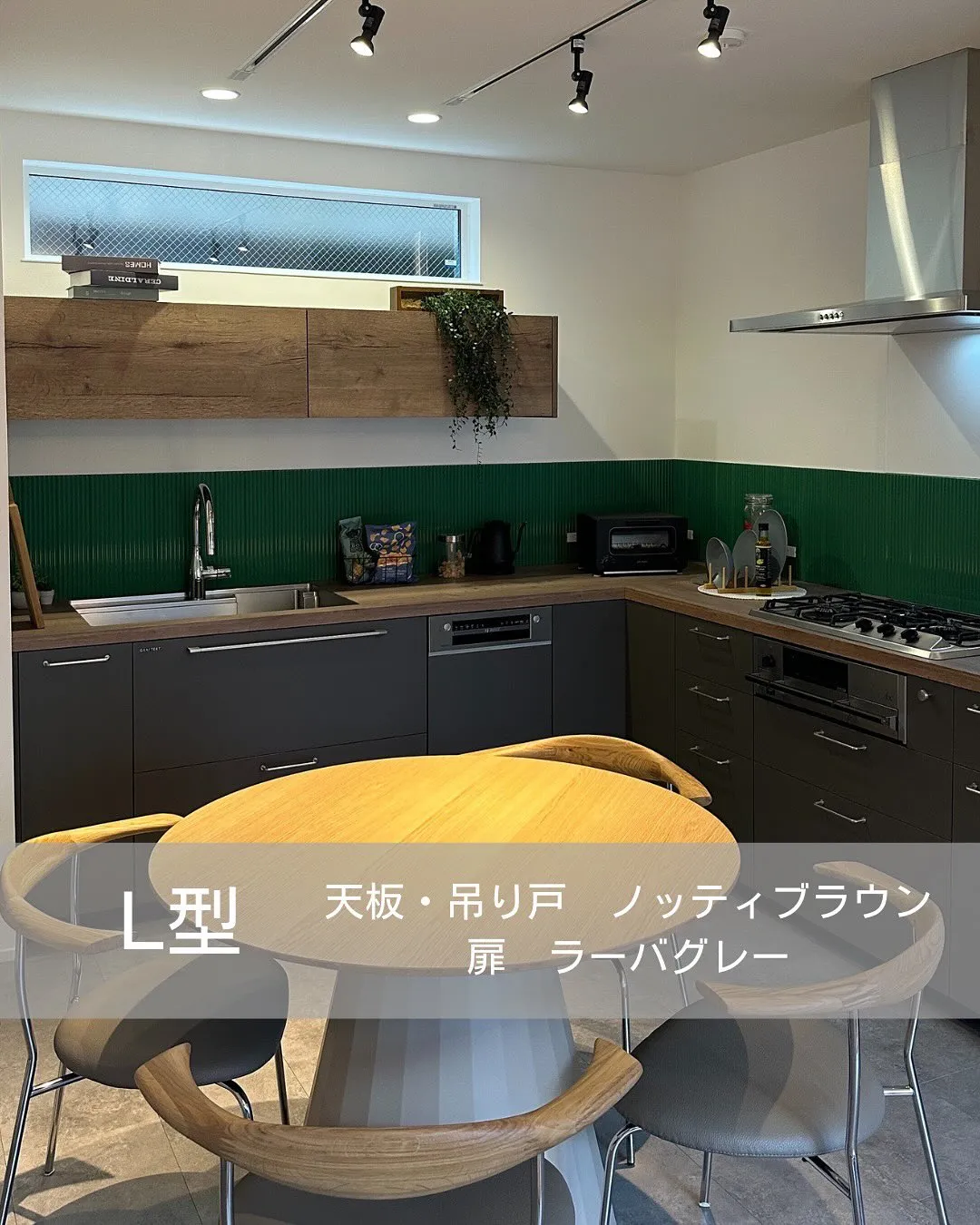 キッチングラフテクトの人気色✖️形🤍