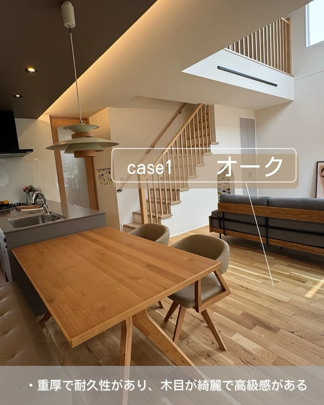 素材の温もりが印象を変える🪵