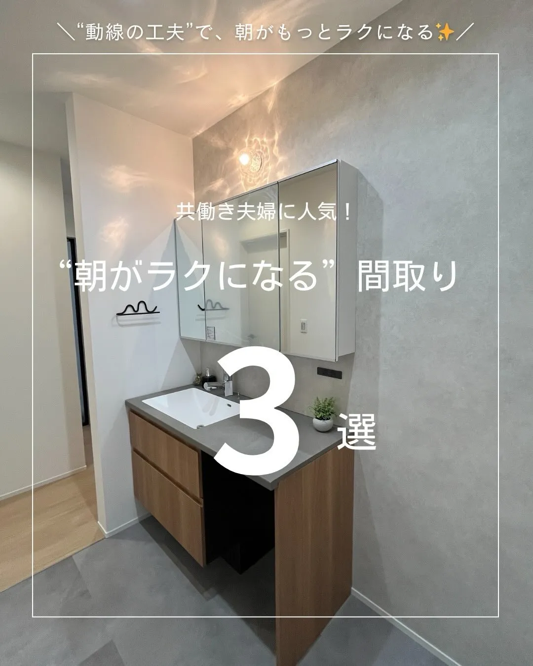 朝のバタバタはもう終わり？🧺