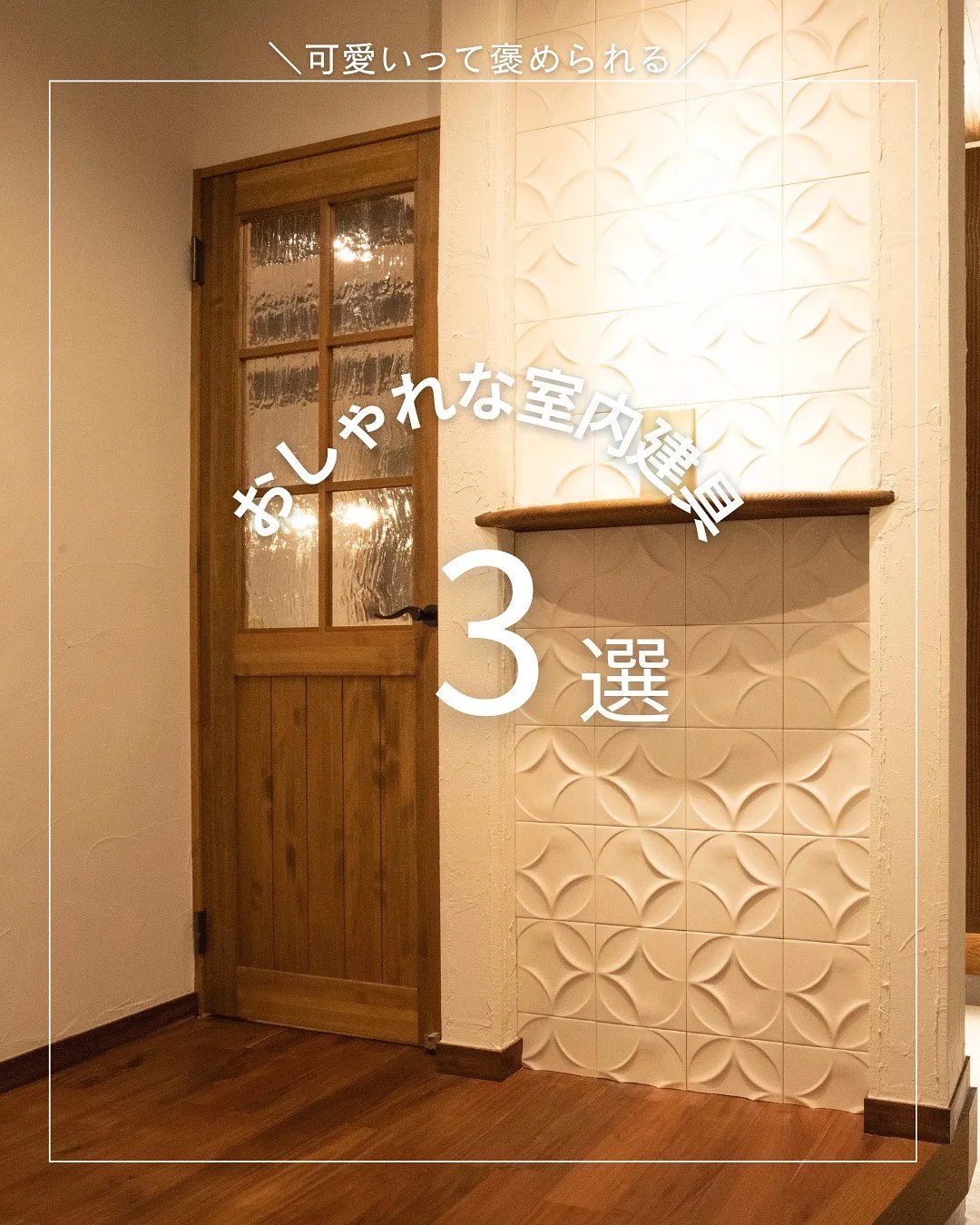 部屋を仕切るドア🚪