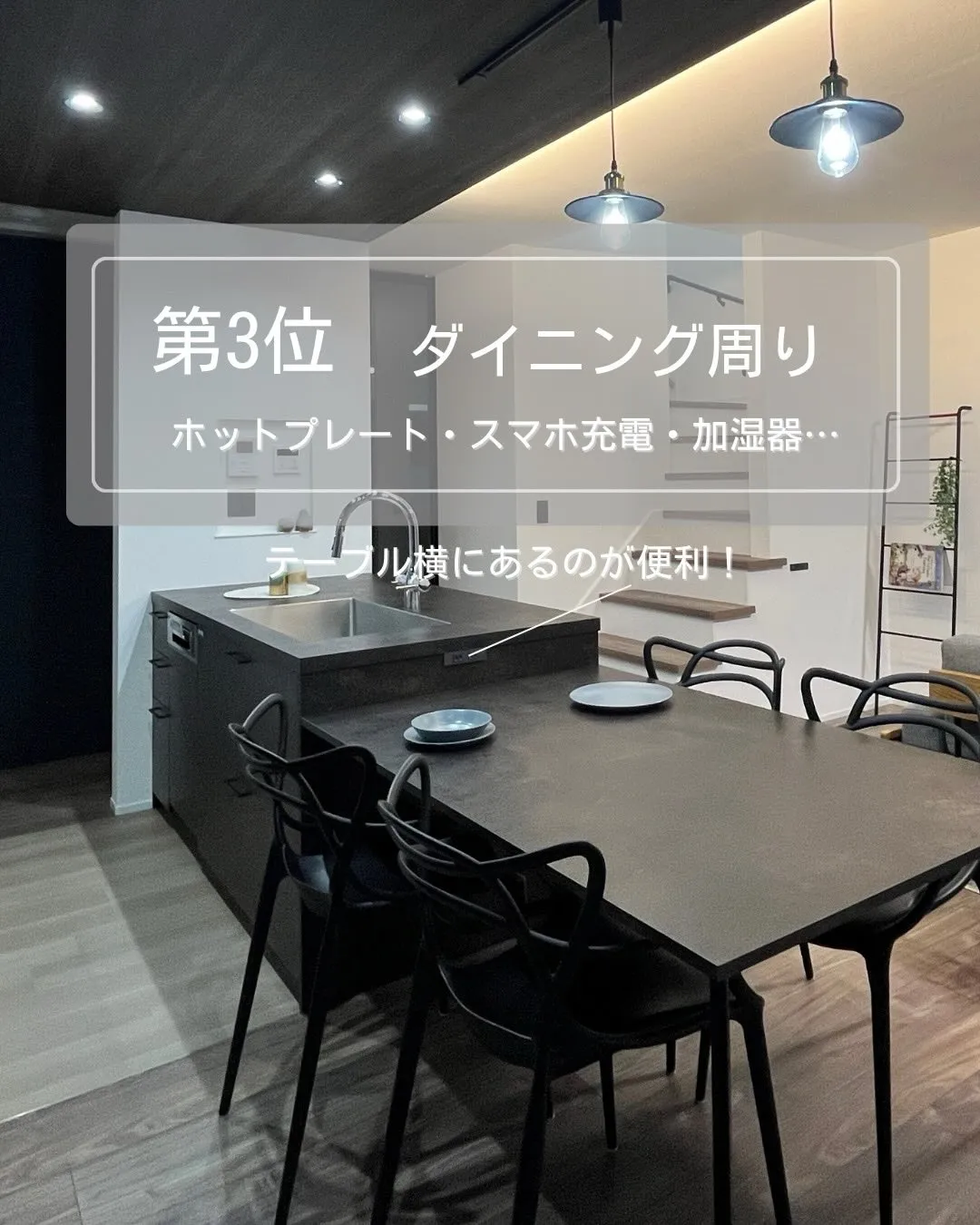 ここにコンセントがあれば・・・なんて後悔したくないですね💦後...