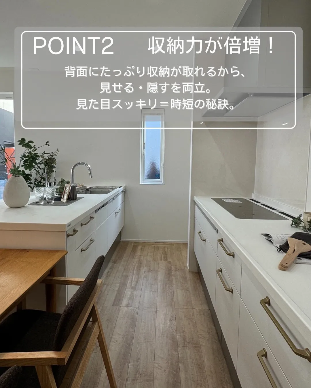 二型キッチンが人気な理由とは？🥘