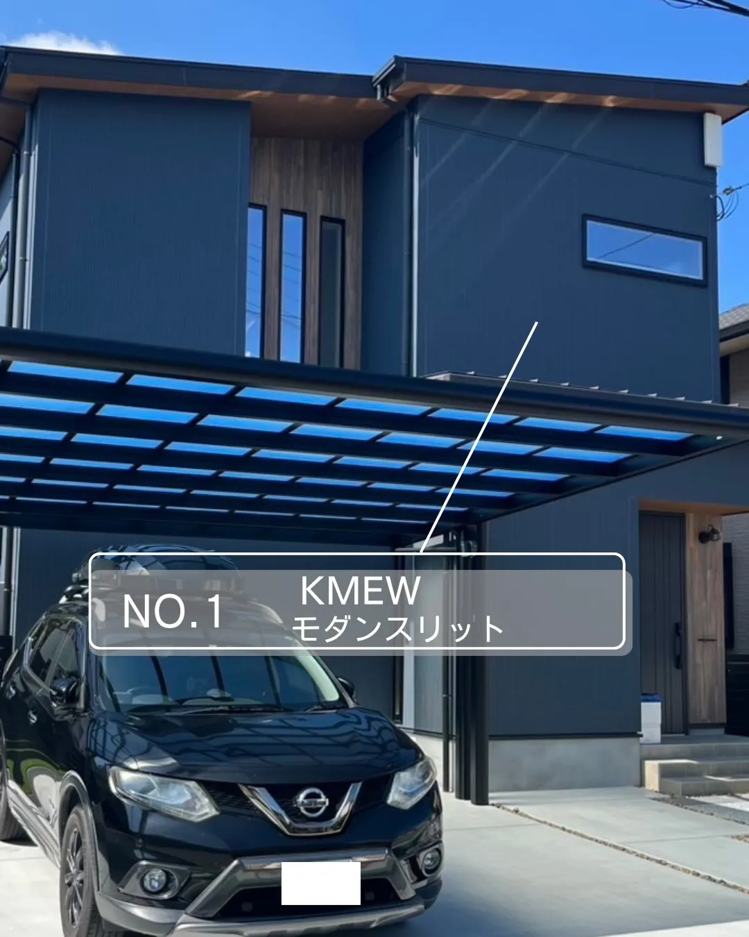 人気のかっこいい外壁3選