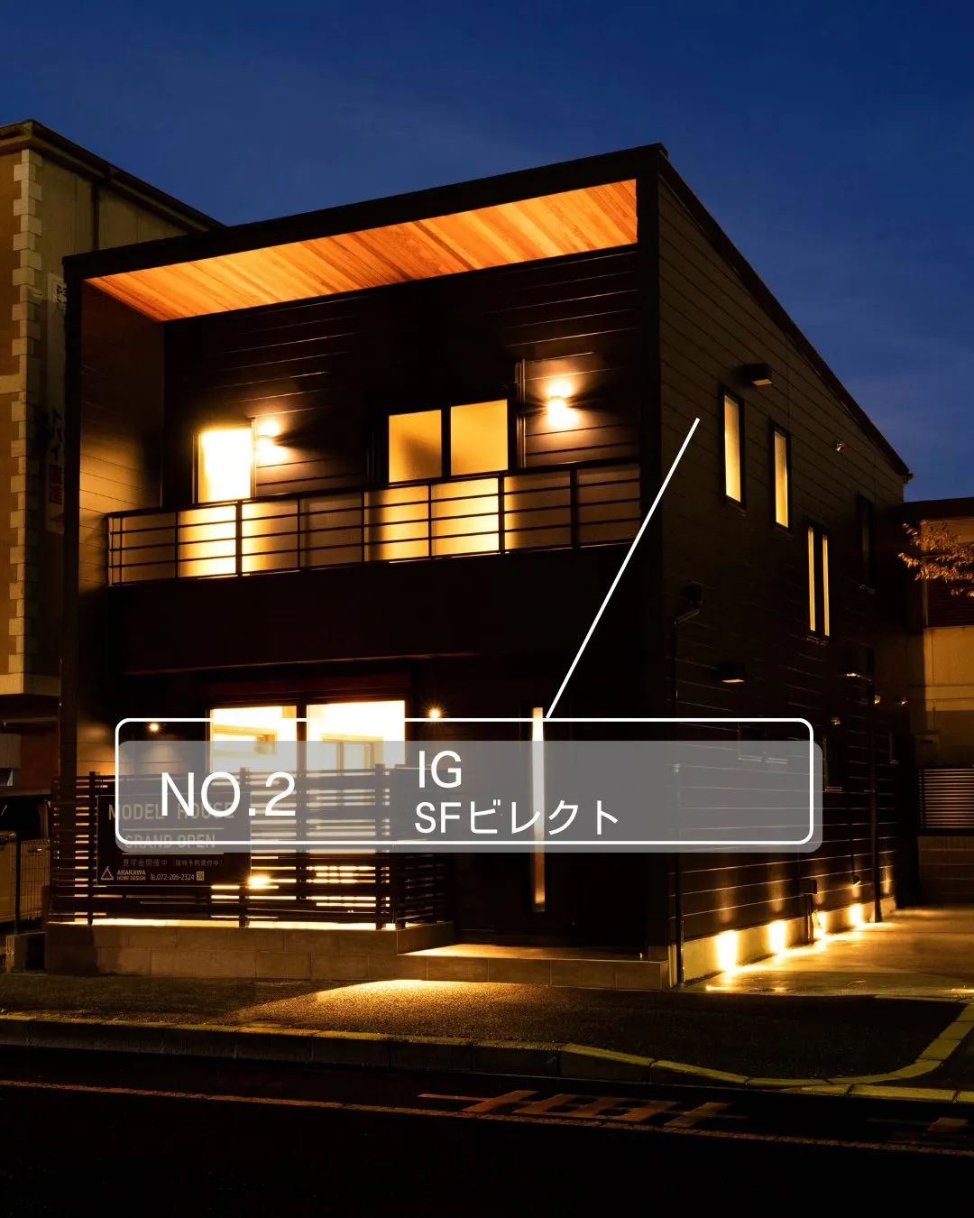 人気のかっこいい外壁3選