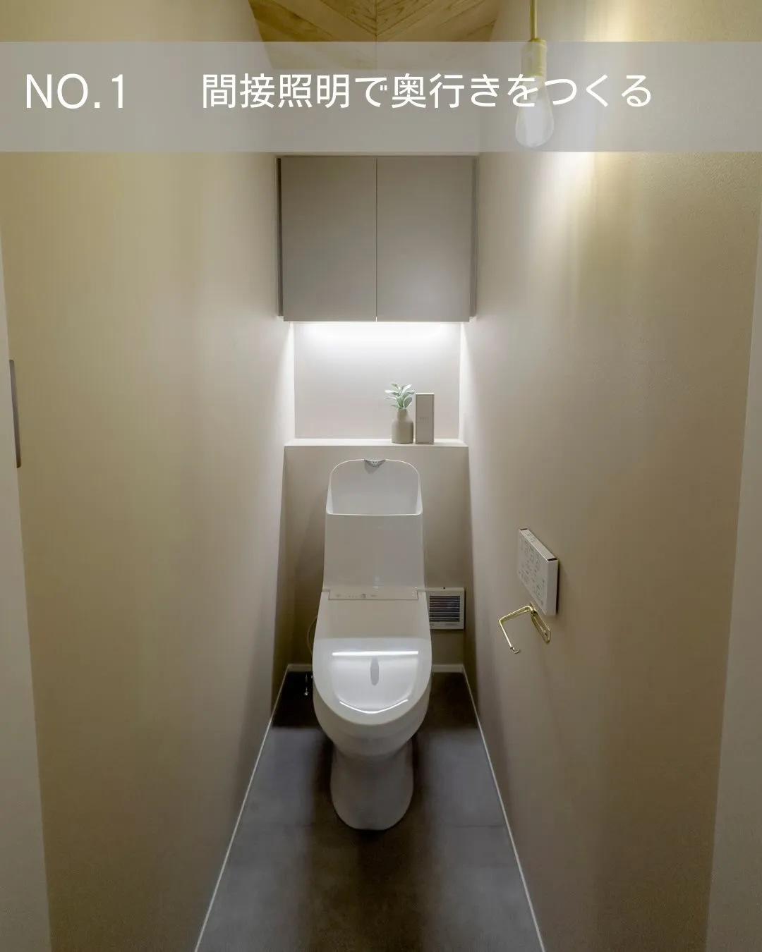 その照明計画、後悔します!