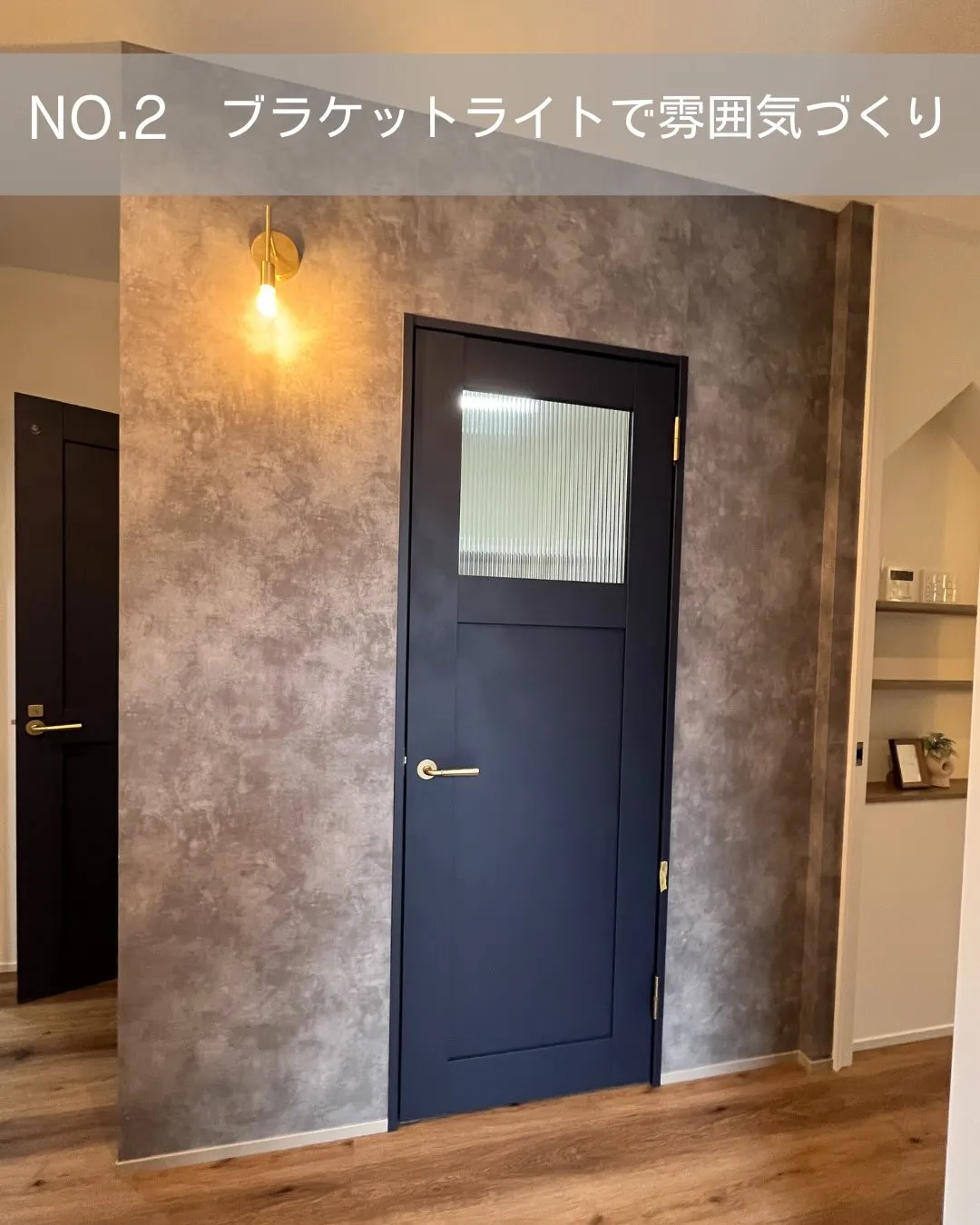 その照明計画、後悔します!