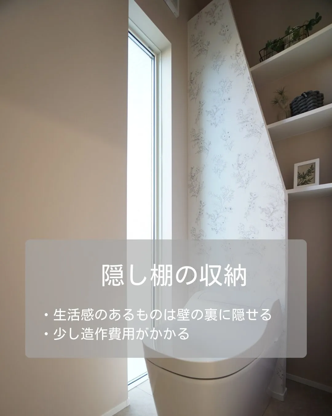 トイレって意外と置きたいものが多い場所🌿