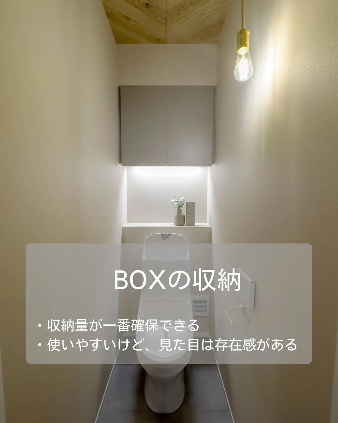 トイレって意外と置きたいものが多い場所🌿