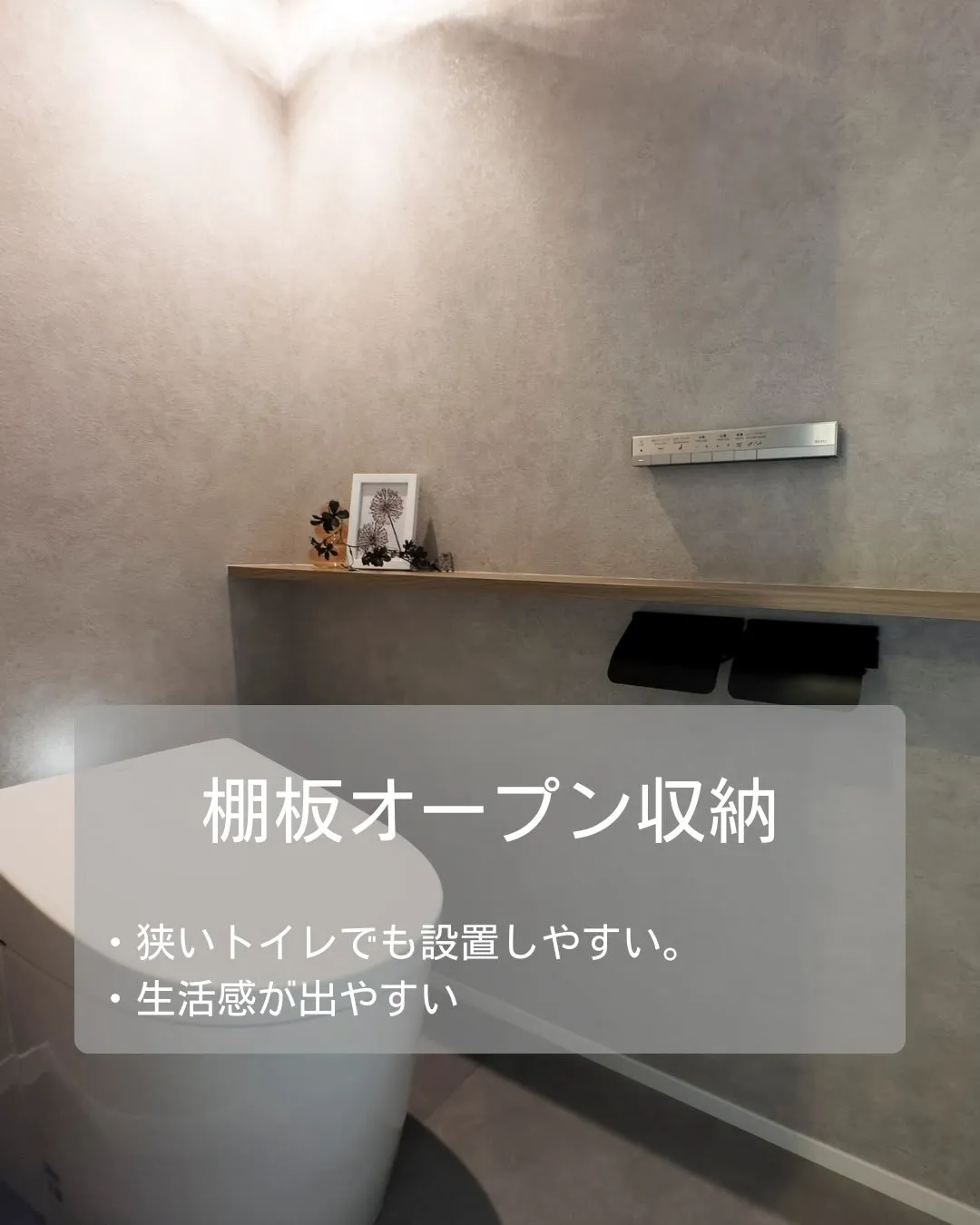 トイレって意外と置きたいものが多い場所🌿