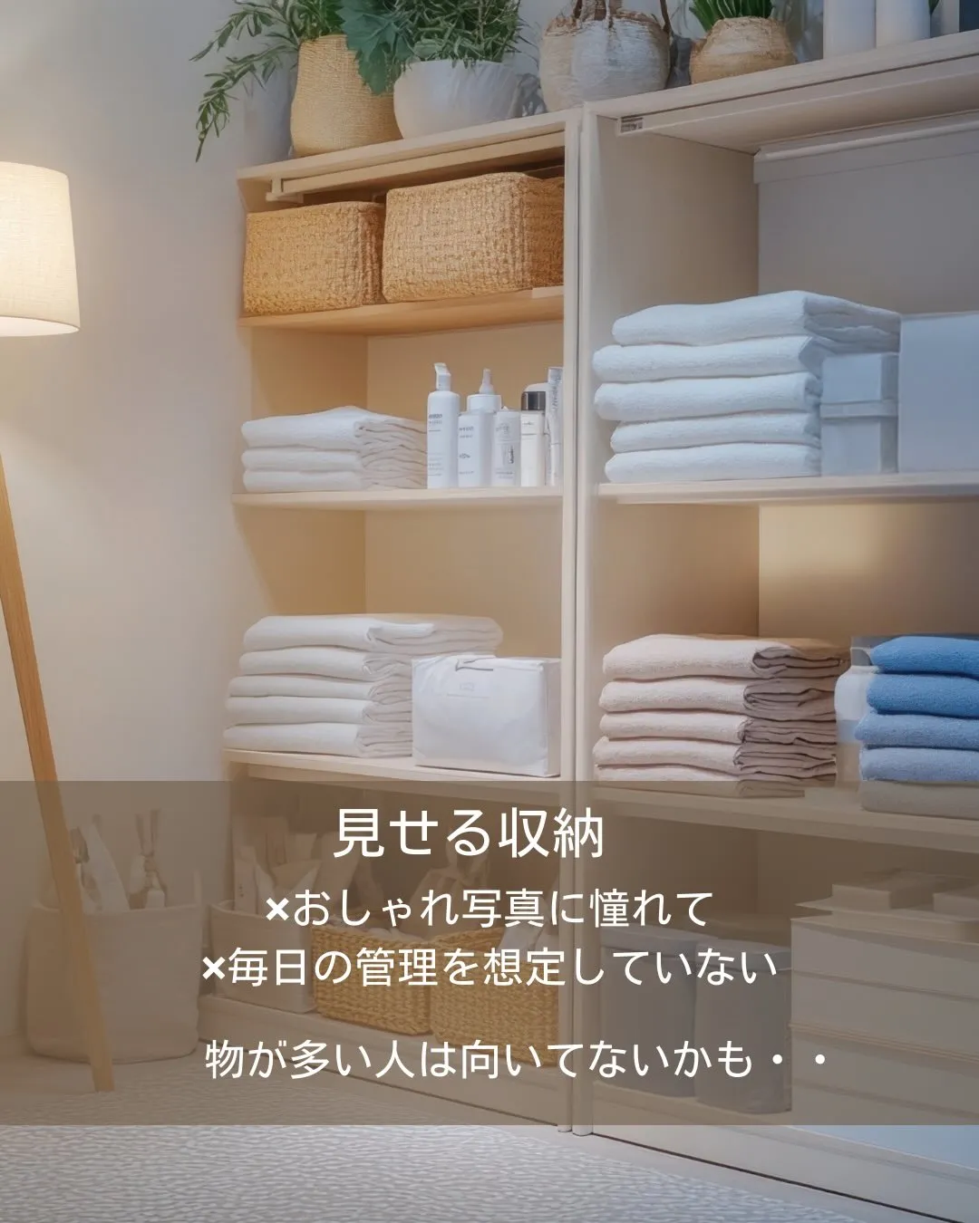 向いてない人多い収納🧺