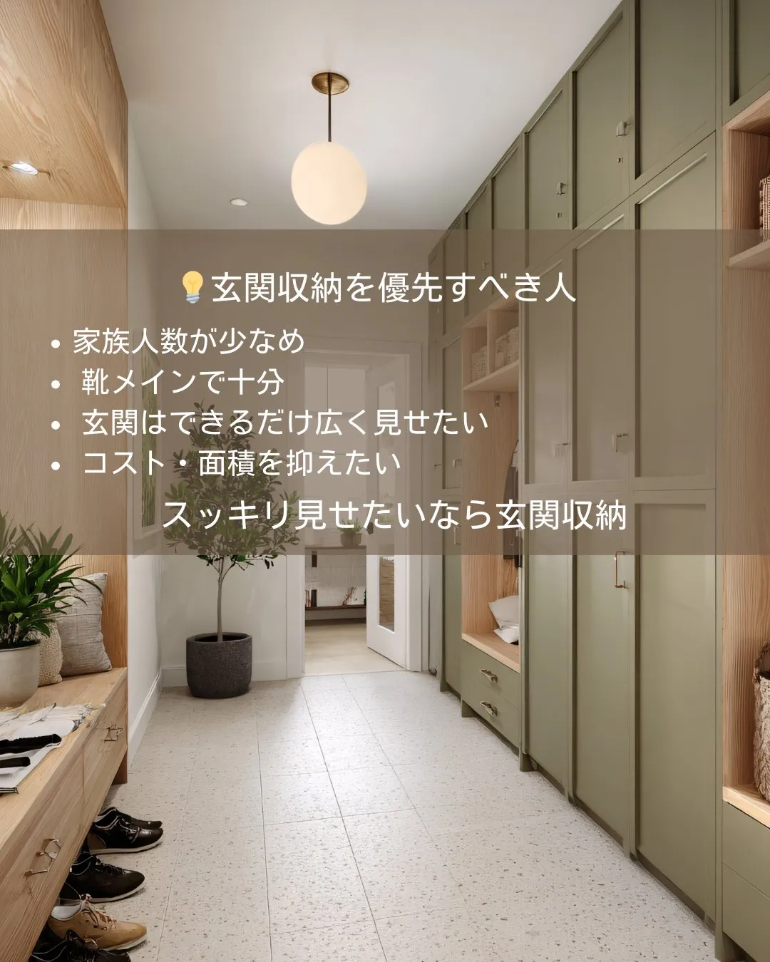 ＼家族構成で答えは変わる／