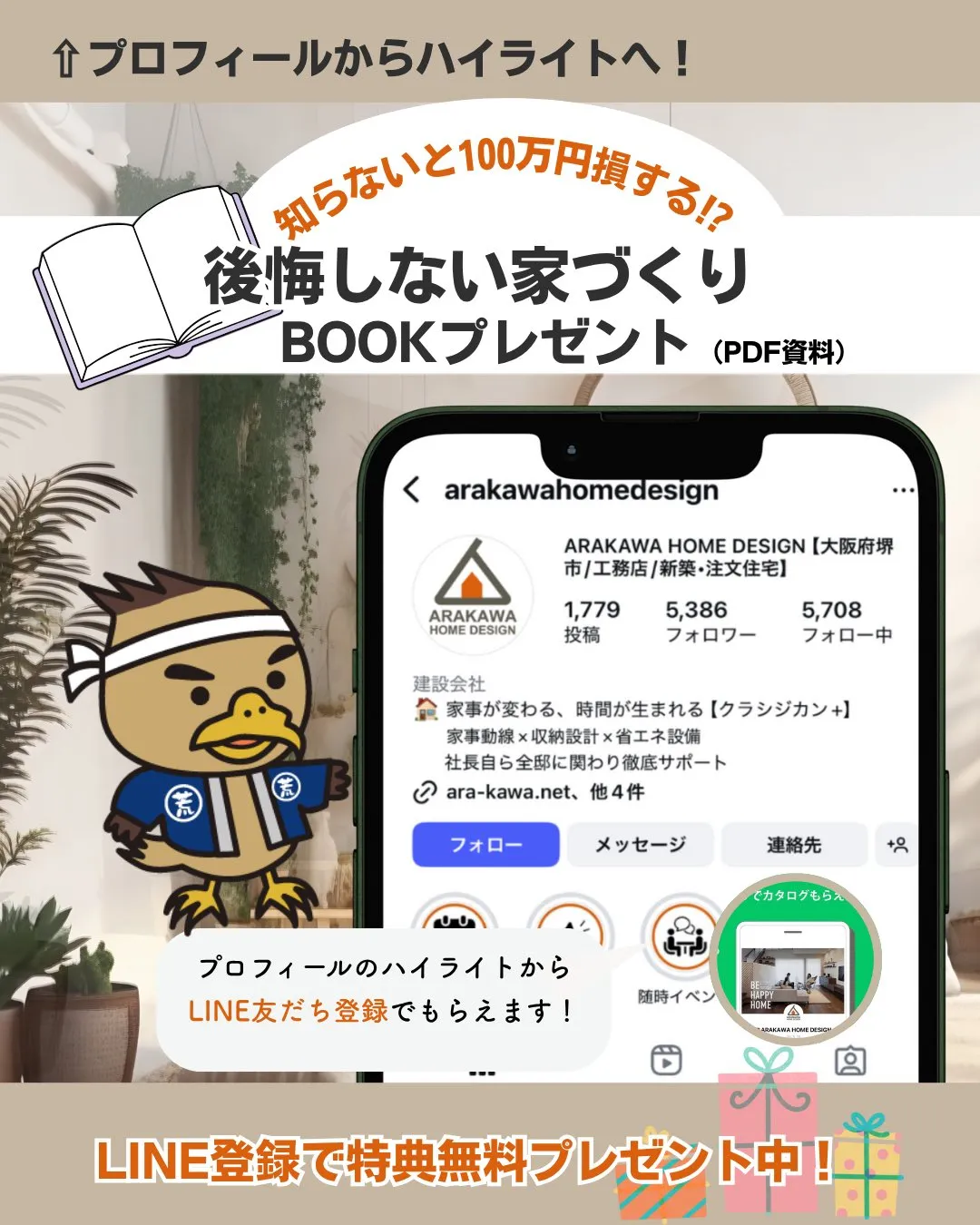 これ、造作にして正解🌟