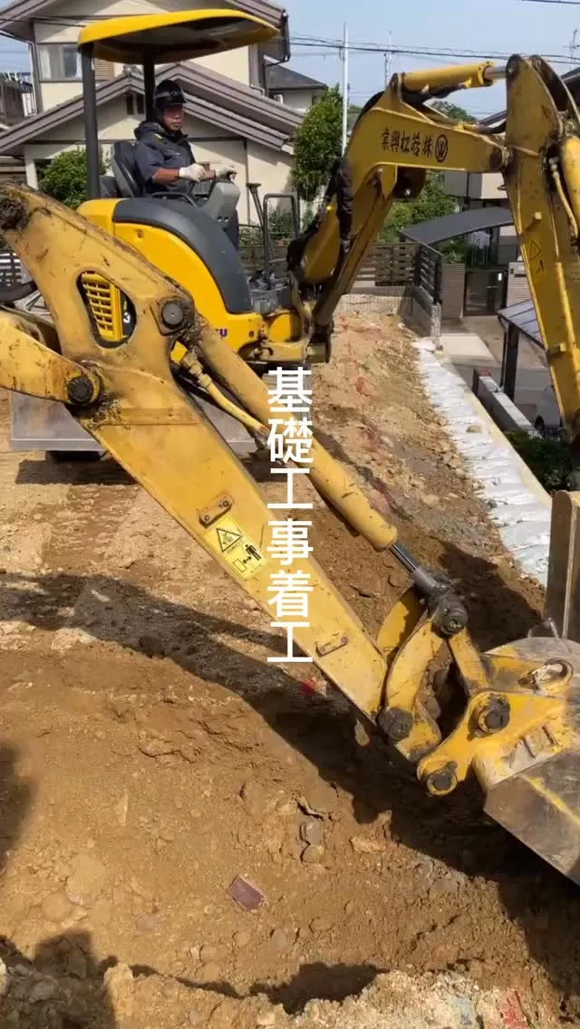 お家づくりスタート(基礎工事)