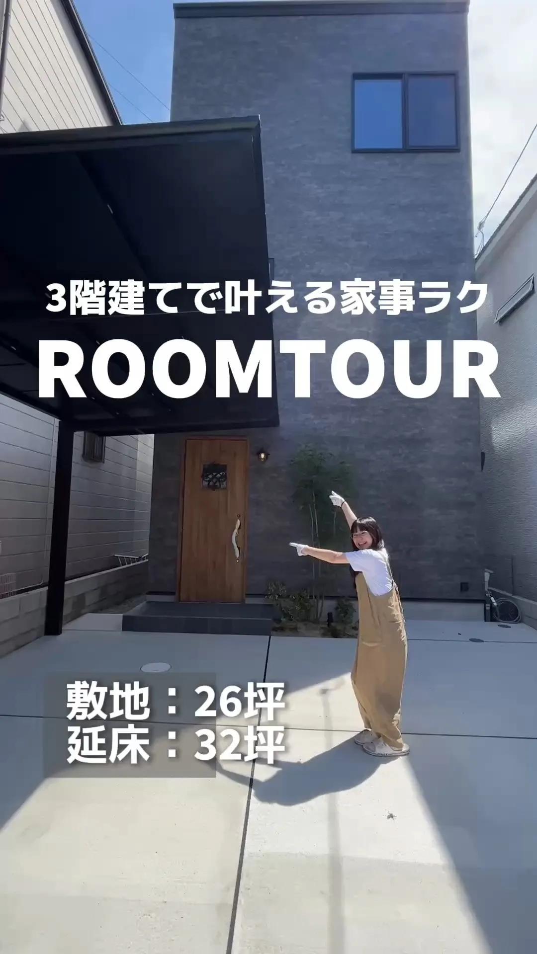 🏠【ルームツアー前編】