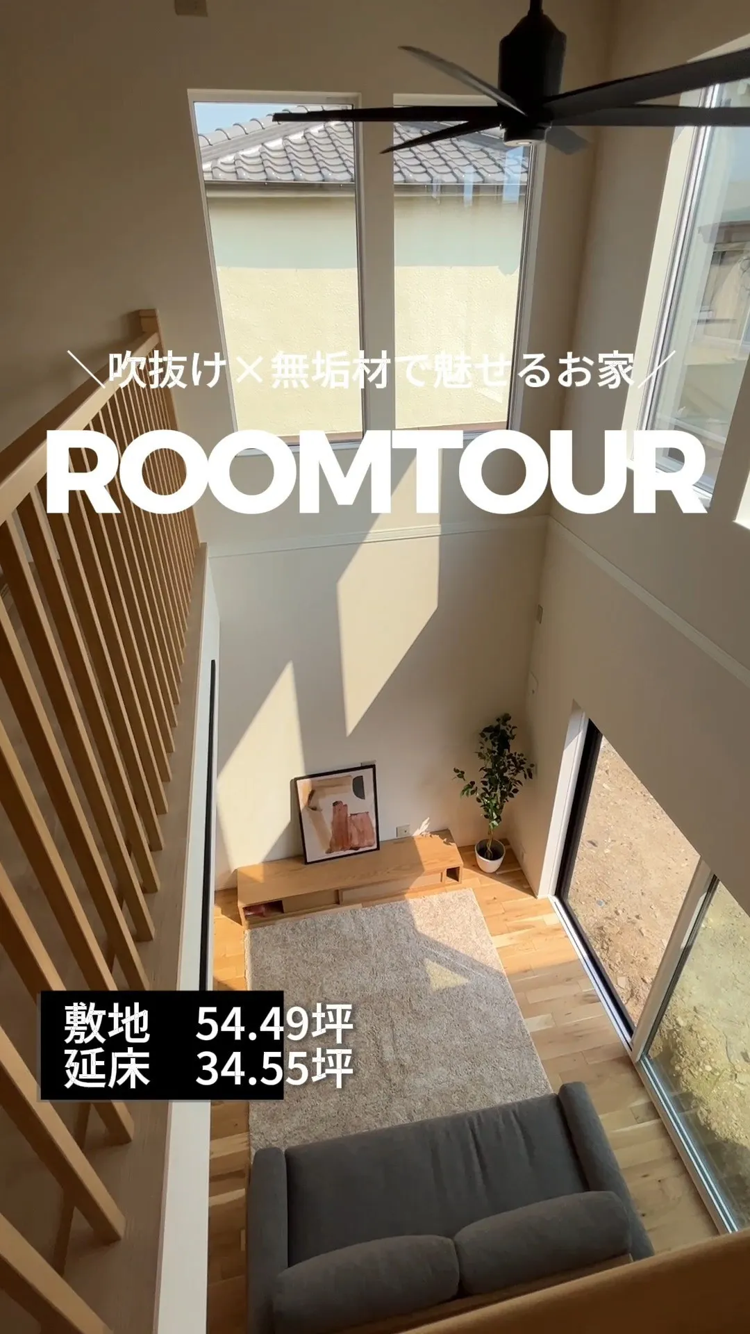📹おじゃまします！本日のROOM TOUR🎥
