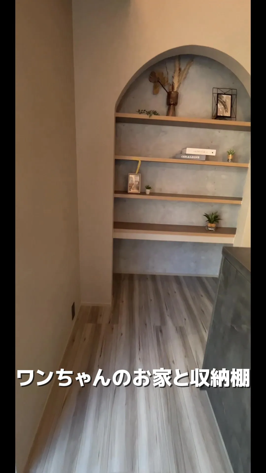 ワンちゃんと暮らす平家ルームツアー後編🏡