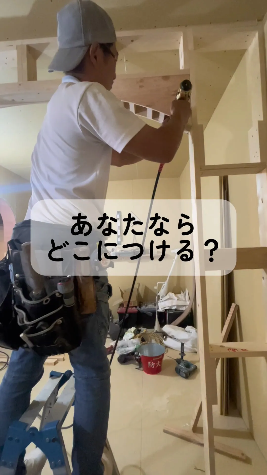 アール造作工事👷